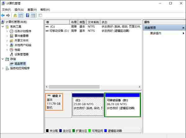 Win10系统2004英文版