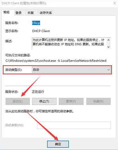 Win10系统2004家庭版免激活