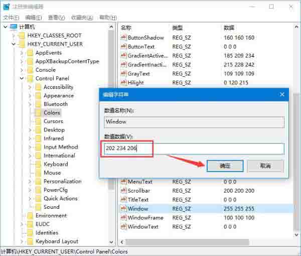 Win10预览版Build 20161