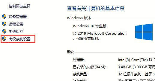 Win10 2004蓝屏后如何让系统自动重启