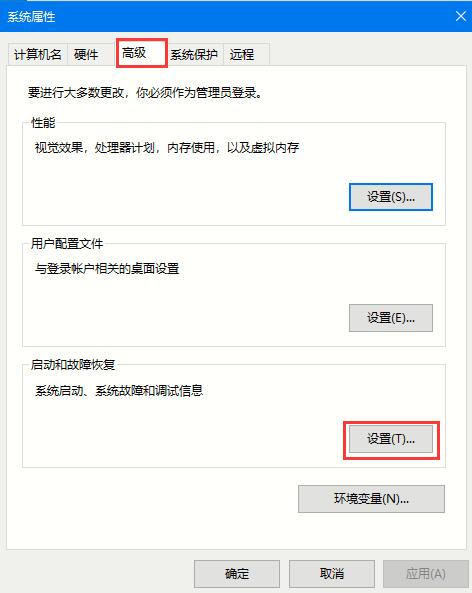 Win10 2004蓝屏后如何让系统自动重启