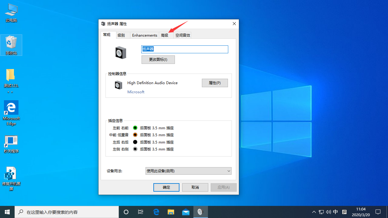 win10系统2004优化版
