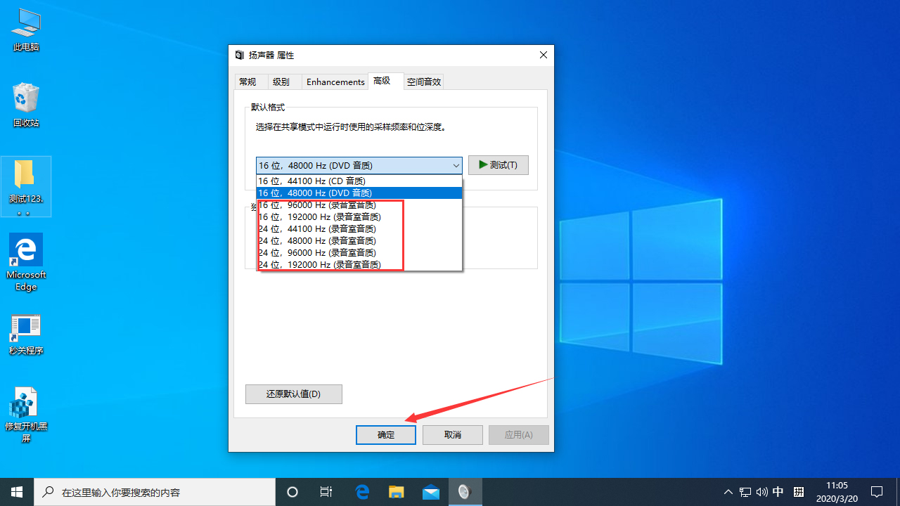 win10系统2004优化版