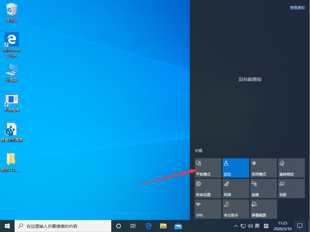 win10系统2004免费版安装