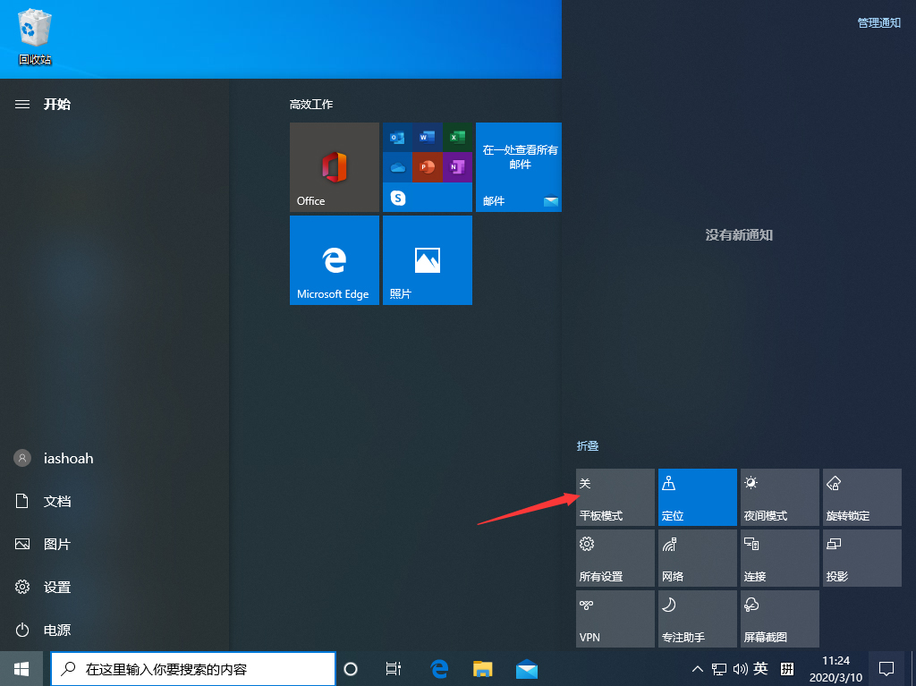 win10系统2004免费版安装