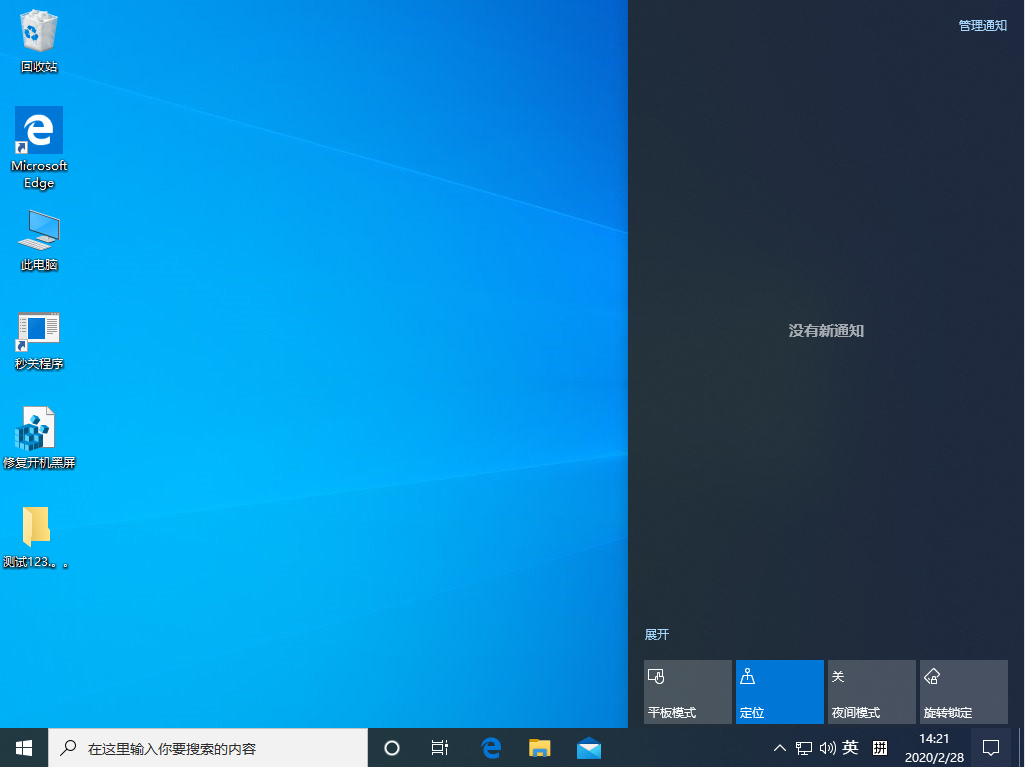 Win10系统怎么启用夜间模式