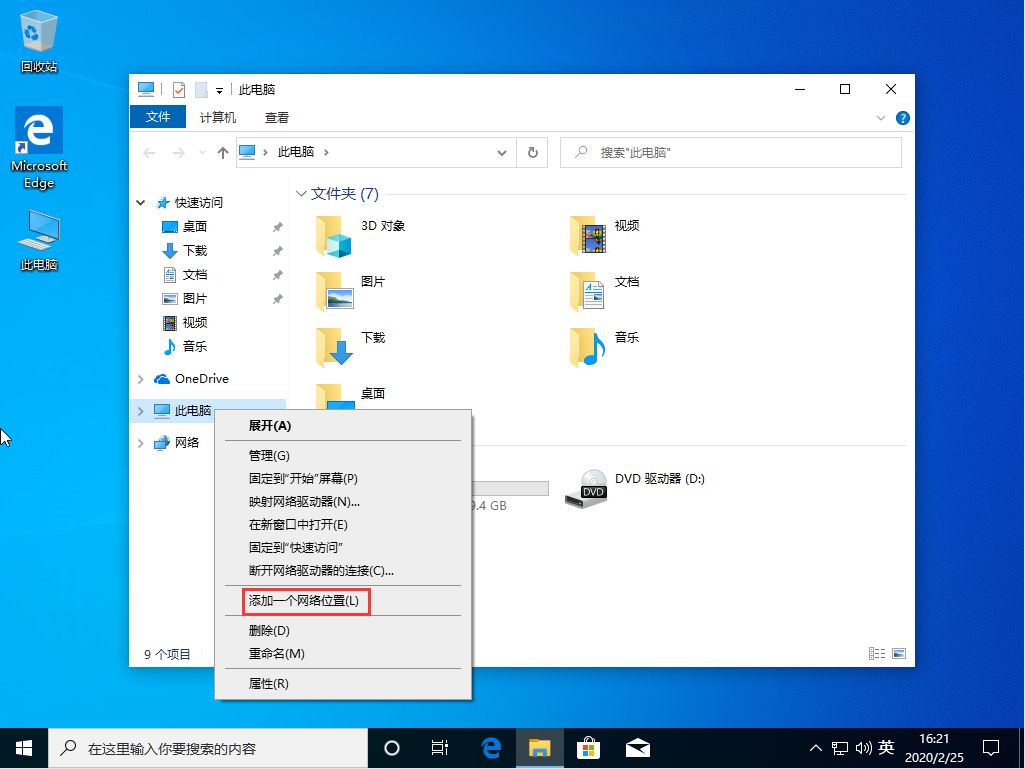 win10家庭中文版免激活