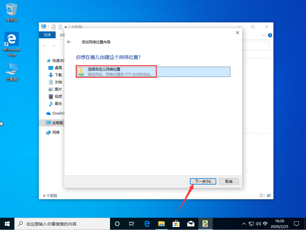 win10家庭中文版免激活