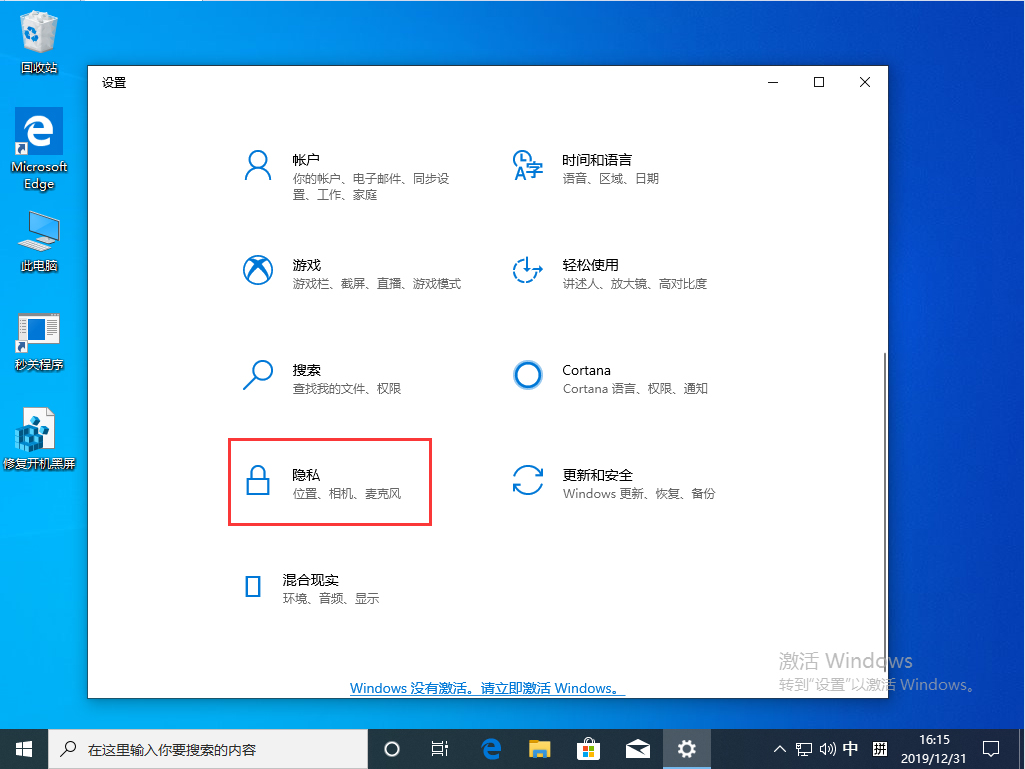 Win10系统定位服务怎么关闭