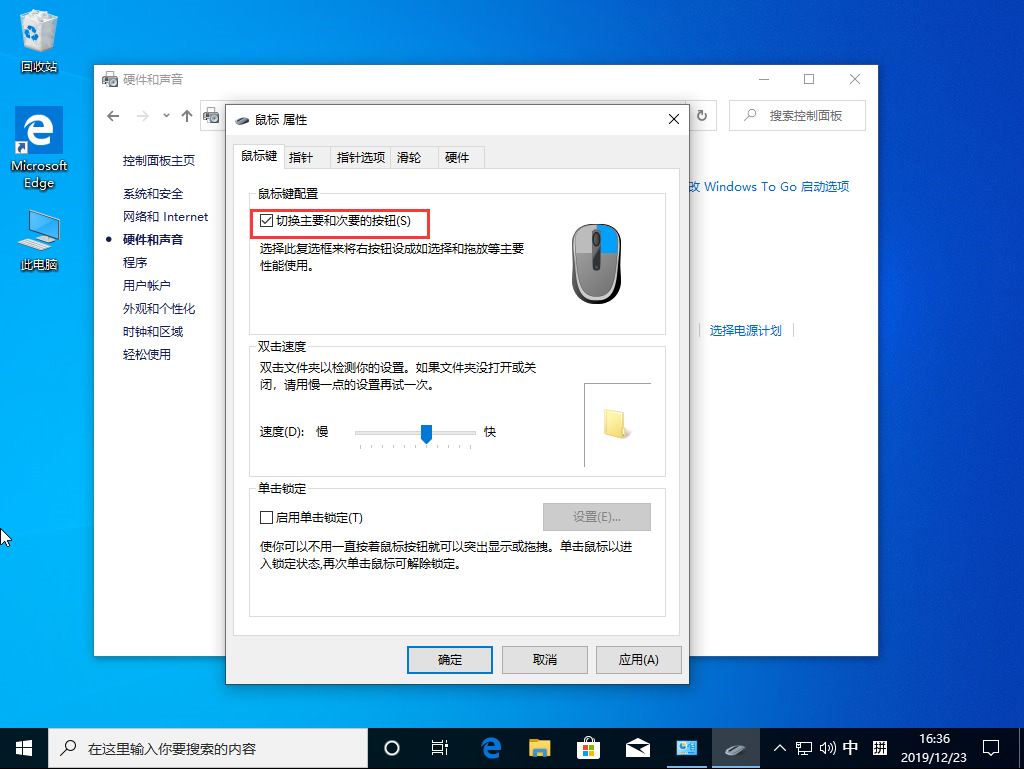 win10系统鼠标左右键反了怎么解决