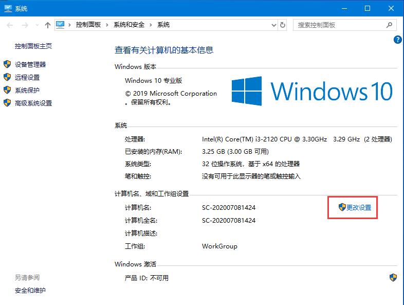 win10家庭中文极速版