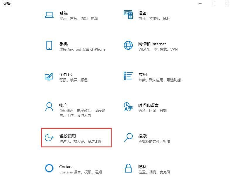 Win10颜色滤镜功能如何开启