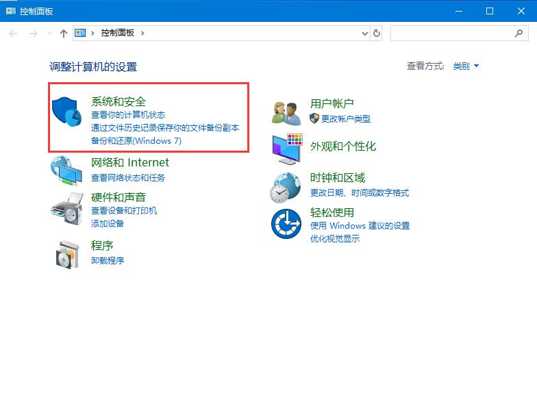 Win10关闭防火墙后弹窗消息如何取消