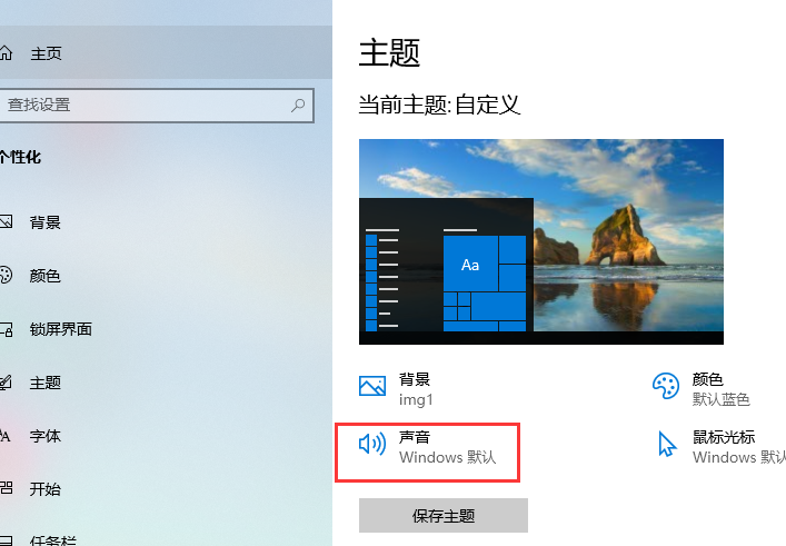 win10家庭高级版64位