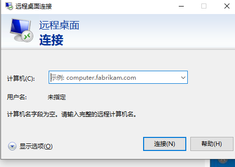 怎么开启Win10远程桌面连接