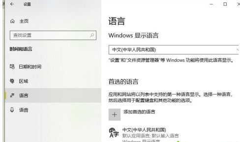 win10玩r6怎么关闭输入法