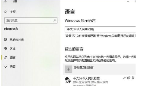 win10玩r6怎么关闭输入法