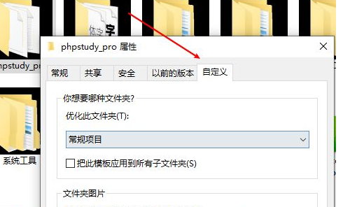 win10系统文件夹图标出现黑色背景怎么办