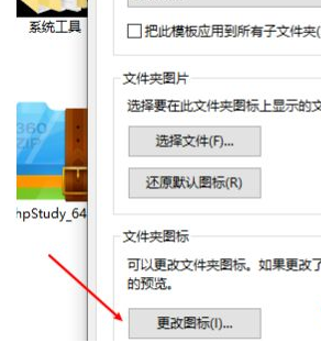 win10系统文件夹图标出现黑色背景怎么办