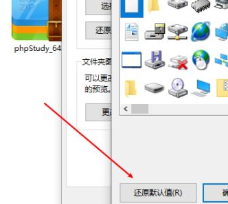 win10系统文件夹图标出现黑色背景怎么办