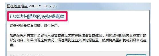 win7旗舰版重装系统