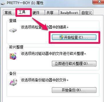 win7旗舰版重装系统