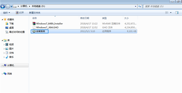win7旗舰版原版iso镜像
