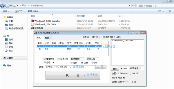 win7旗舰版原版iso镜像