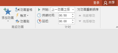 PPT怎么实现图片叠加放映
