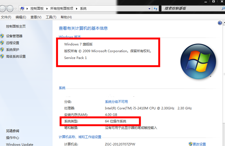 win7旗舰版原版iso镜像