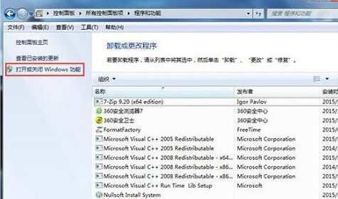 Win7系统nfs服务应该如何开启