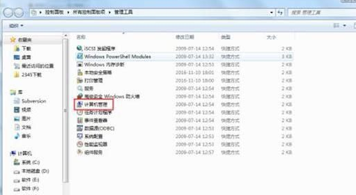 win7旗舰版原版iso镜像