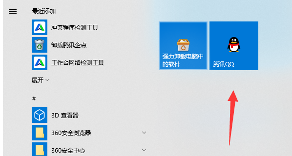 Windows10企业版LTSC