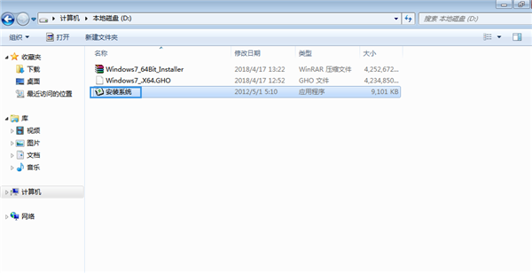 2024windows7旗舰版