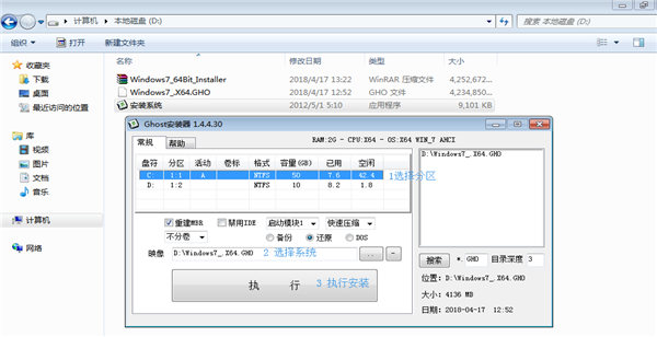 2024windows7旗舰版