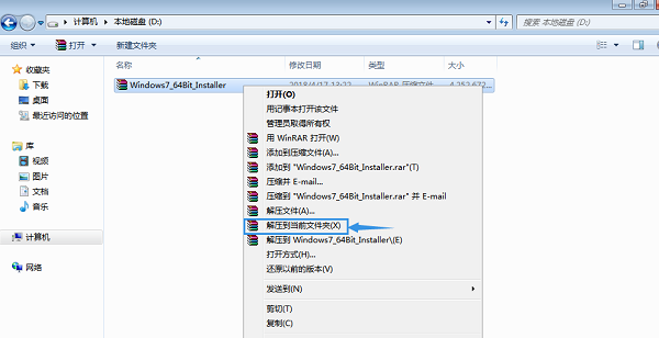 2024windows7旗舰版