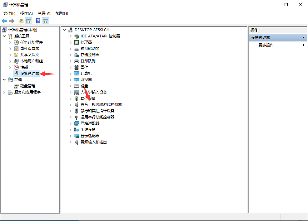 Windows10企业版LTSC镜像