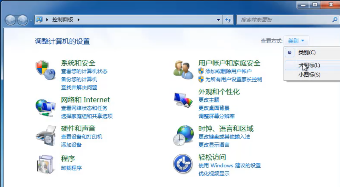 win7系统如何关闭tablet pc组件图标