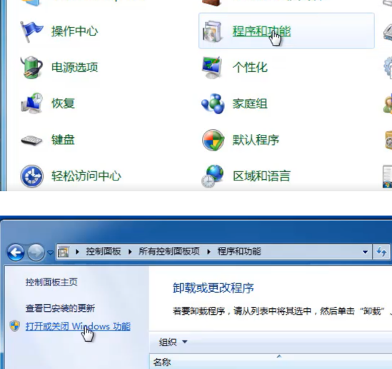 win7系统如何关闭tablet pc组件图标