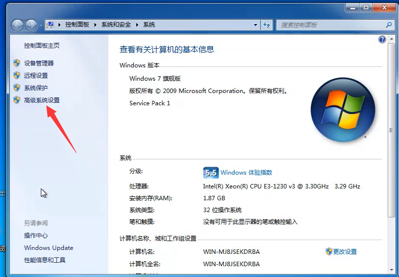 win7家庭高级版镜像安装