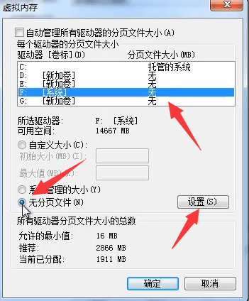 win7家庭高级版镜像安装