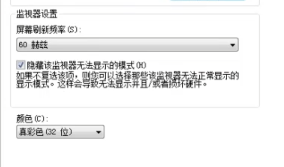 win7电脑桌面刷新闪屏怎么办
