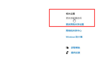 win10无internet权限怎么办