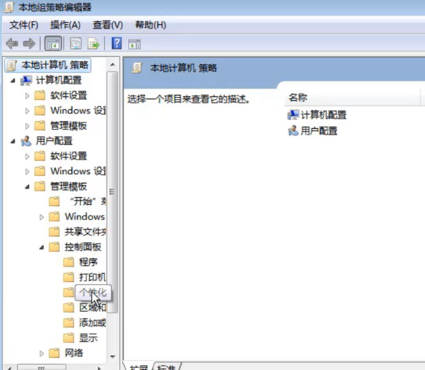 win7旗舰版中文版