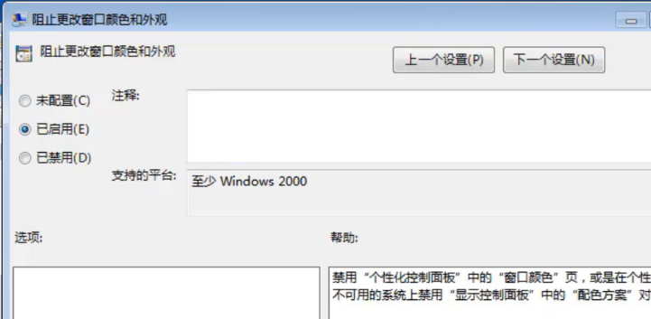 win7旗舰版中文版