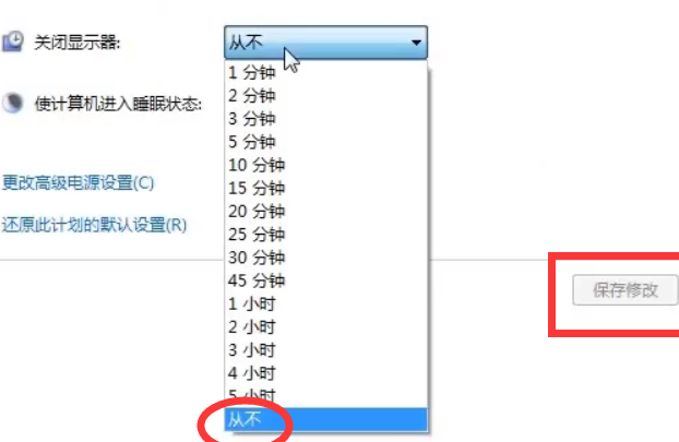 win7如何设置屏幕常亮