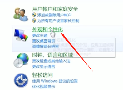 win7无法打开桌面小工具怎么解决