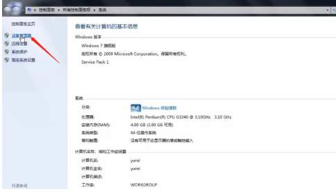 最新win10ltsc稳定版