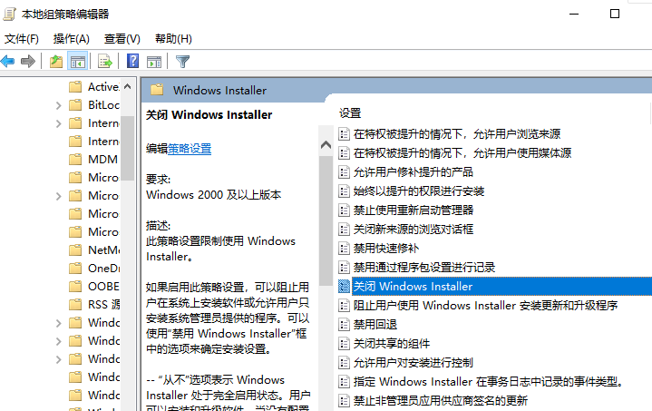 win10被禁止安装一切软件怎么办