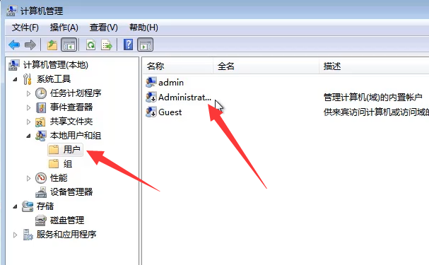 win7系统怎么激活管理员权限